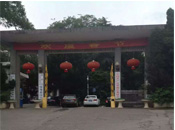 婺源县国家保密局