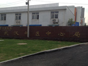 武汉邮区中心局